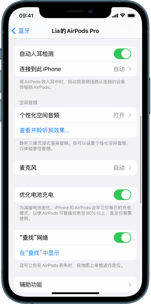 商水苹果手机维修分享如何通过 iPhone “查找”功能定位 AirPods 