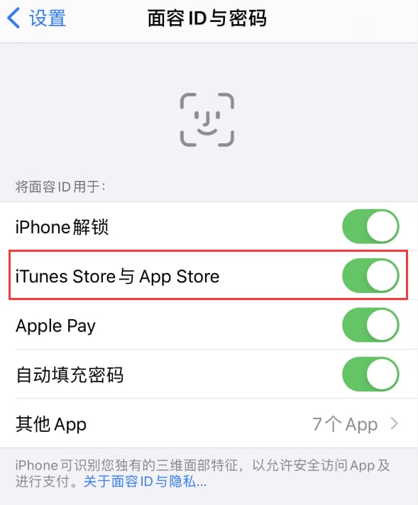 商水苹果14维修分享苹果iPhone14免密下载APP方法教程 