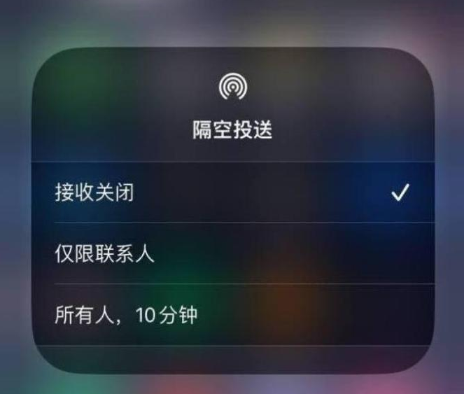 商水苹果14维修分享iPhone 14 Pro如何开启隔空投送 