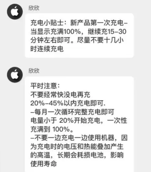 商水苹果14维修分享iPhone14 充电小妙招 