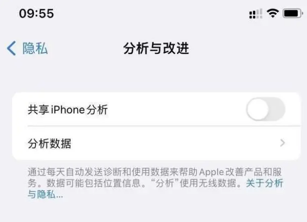 商水苹果手机维修分享iPhone如何关闭隐私追踪 