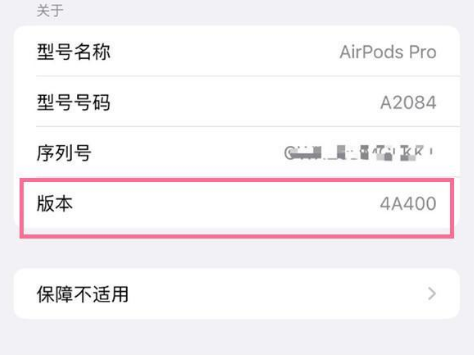 商水苹果手机维修分享AirPods pro固件安装方法 