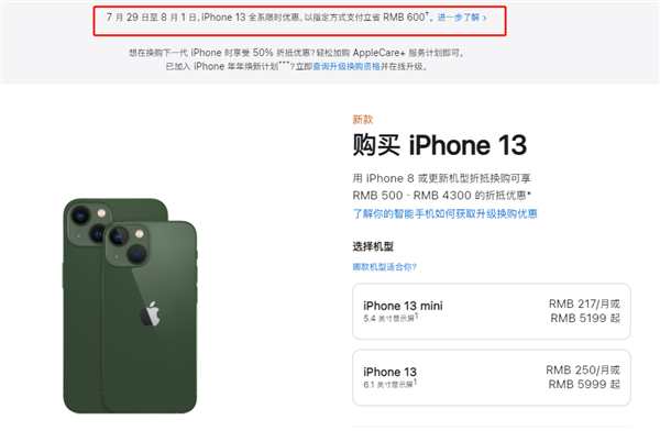 商水苹果13维修分享现在买iPhone 13划算吗 