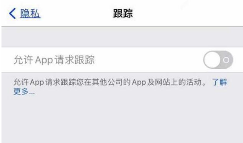 商水苹果13维修分享使用iPhone13时如何保护自己的隐私 