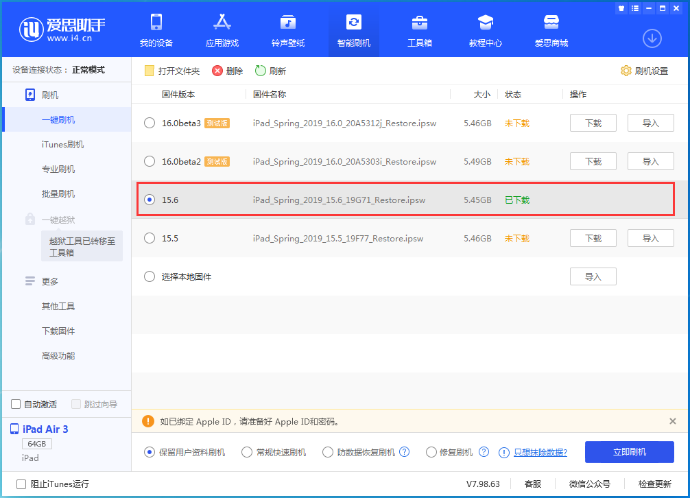 商水苹果手机维修分享iOS15.6正式版更新内容及升级方法 