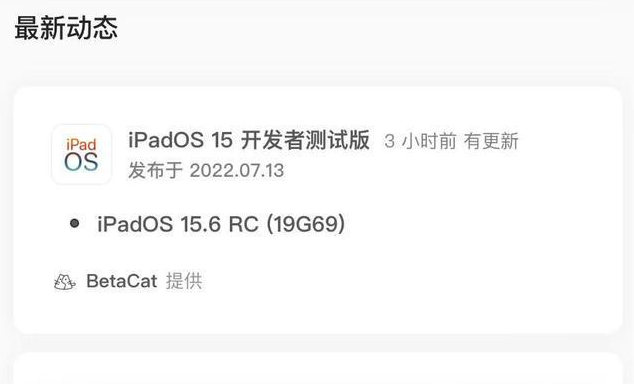 商水苹果手机维修分享苹果iOS 15.6 RC版更新建议 