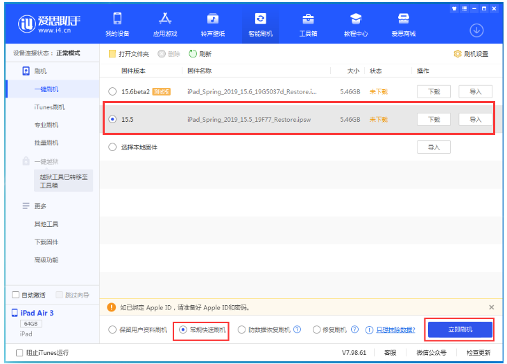 商水苹果手机维修分享iOS 16降级iOS 15.5方法教程 