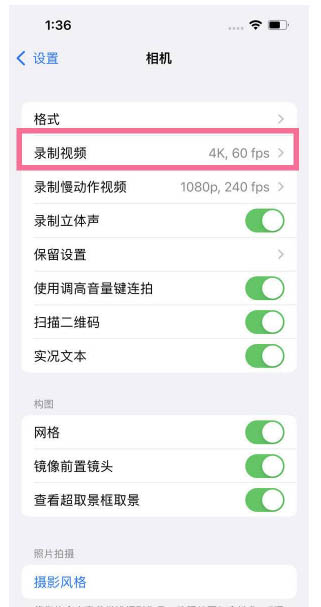 商水苹果13维修分享iPhone13怎么打开HDR视频 