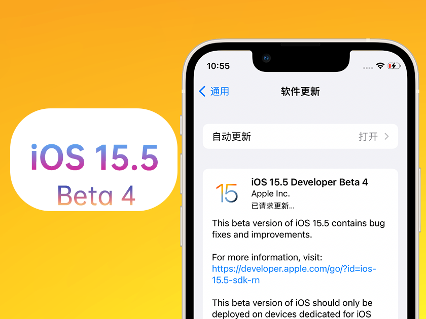 商水苹果手机维修分享iOS 15.5 Beta4优缺点汇总 