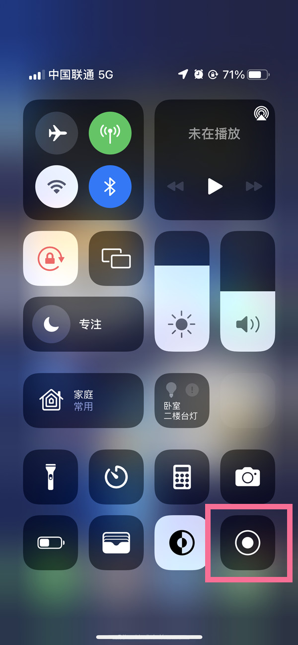 商水苹果13维修分享iPhone 13屏幕录制方法教程 