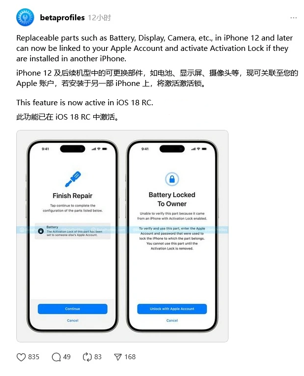 商水苹果手机维修分享iOS 18 升级激活锁 