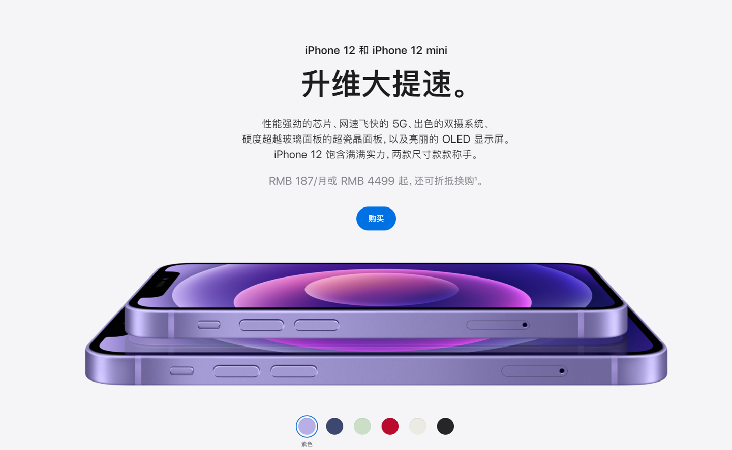 商水苹果手机维修分享 iPhone 12 系列价格降了多少 