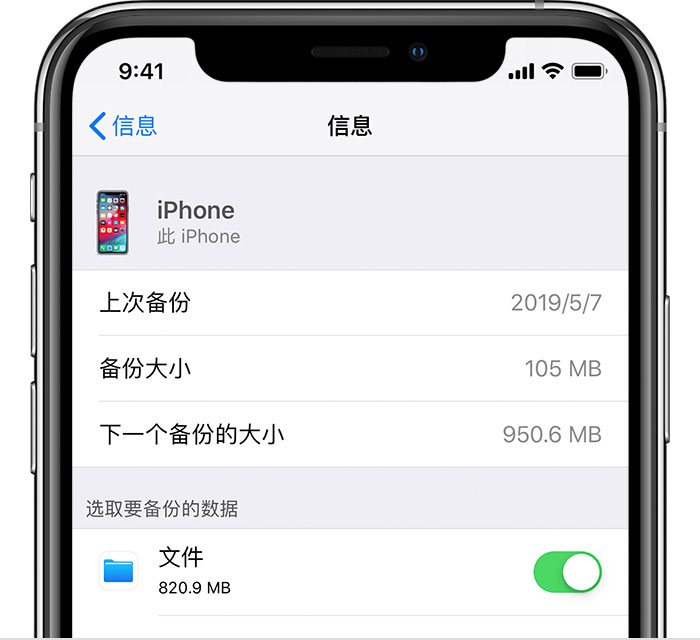 商水苹果手机维修分享iPhone 显示“备份失败”应如何解决 