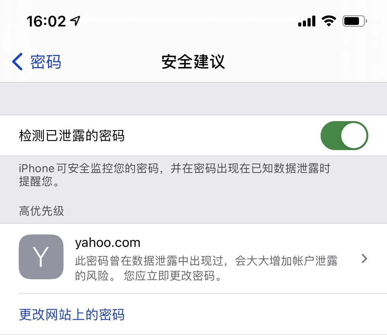 商水苹果手机维修分享iCloud 钥匙串有什么用 