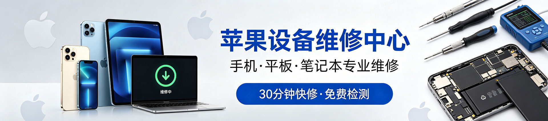 商水苹果手机维修服务地址查询